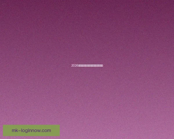 2026世界杯各球队实力分析与夺冠前景预测