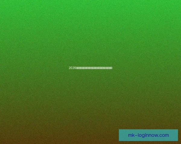 2026年世界杯参赛队伍全解析：扩军后的新格局与强队动态