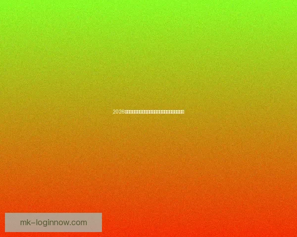 2026年世界杯参赛队伍全解析：扩军后的新格局与强队动态