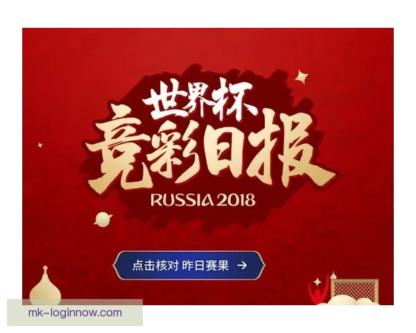 世界杯竞猜胜负策略分析 提升你的预测准确率与投注技巧